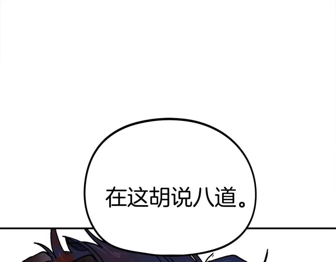 《百万博主战斗风暴》第17话 MC! 第248页