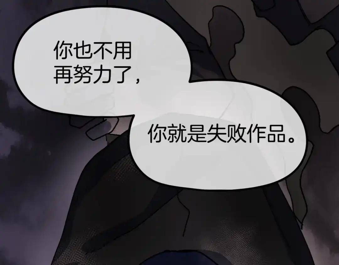 《百万博主战斗风暴》第17话 MC! 第46页