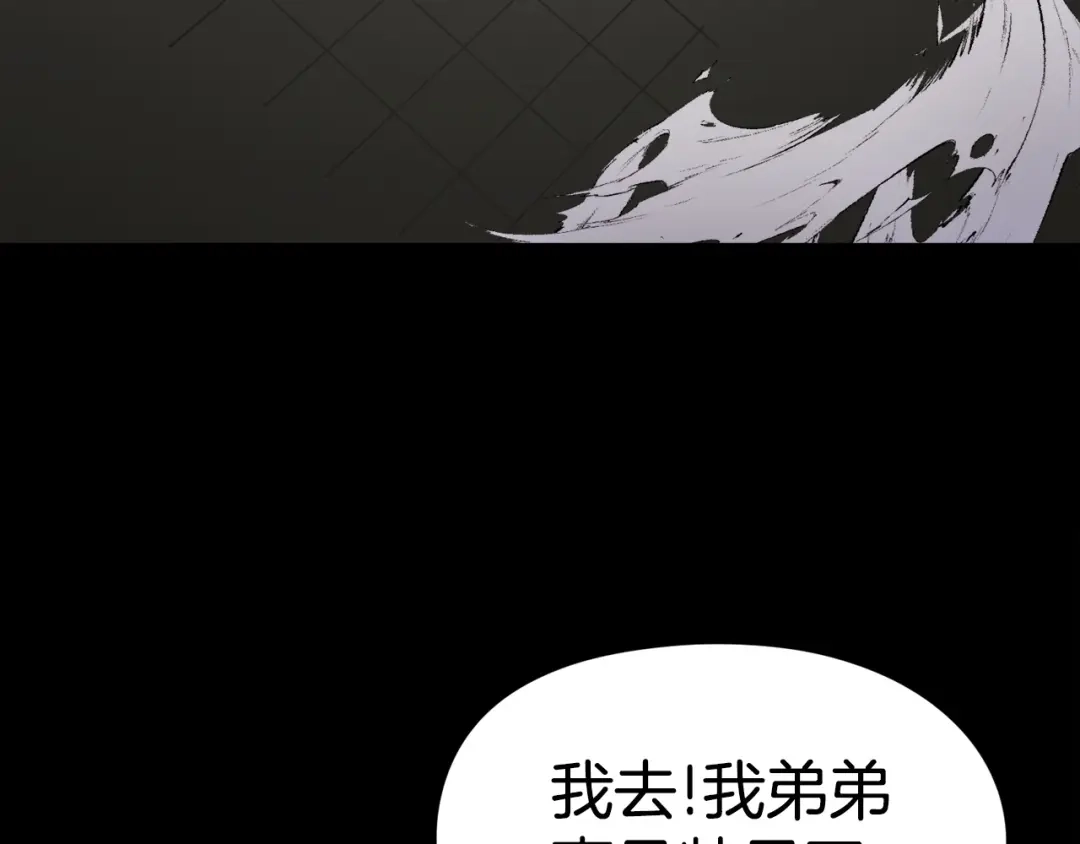 《百万博主战斗风暴》第17话 MC! 第33页