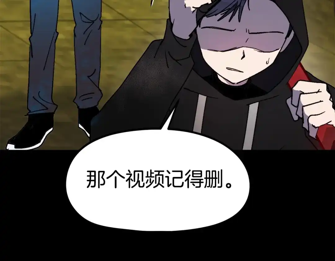 《百万博主战斗风暴》第17话 MC! 第69页