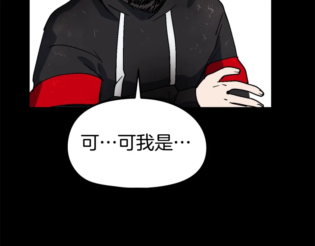 《百万博主战斗风暴》第17话 MC! 第42页