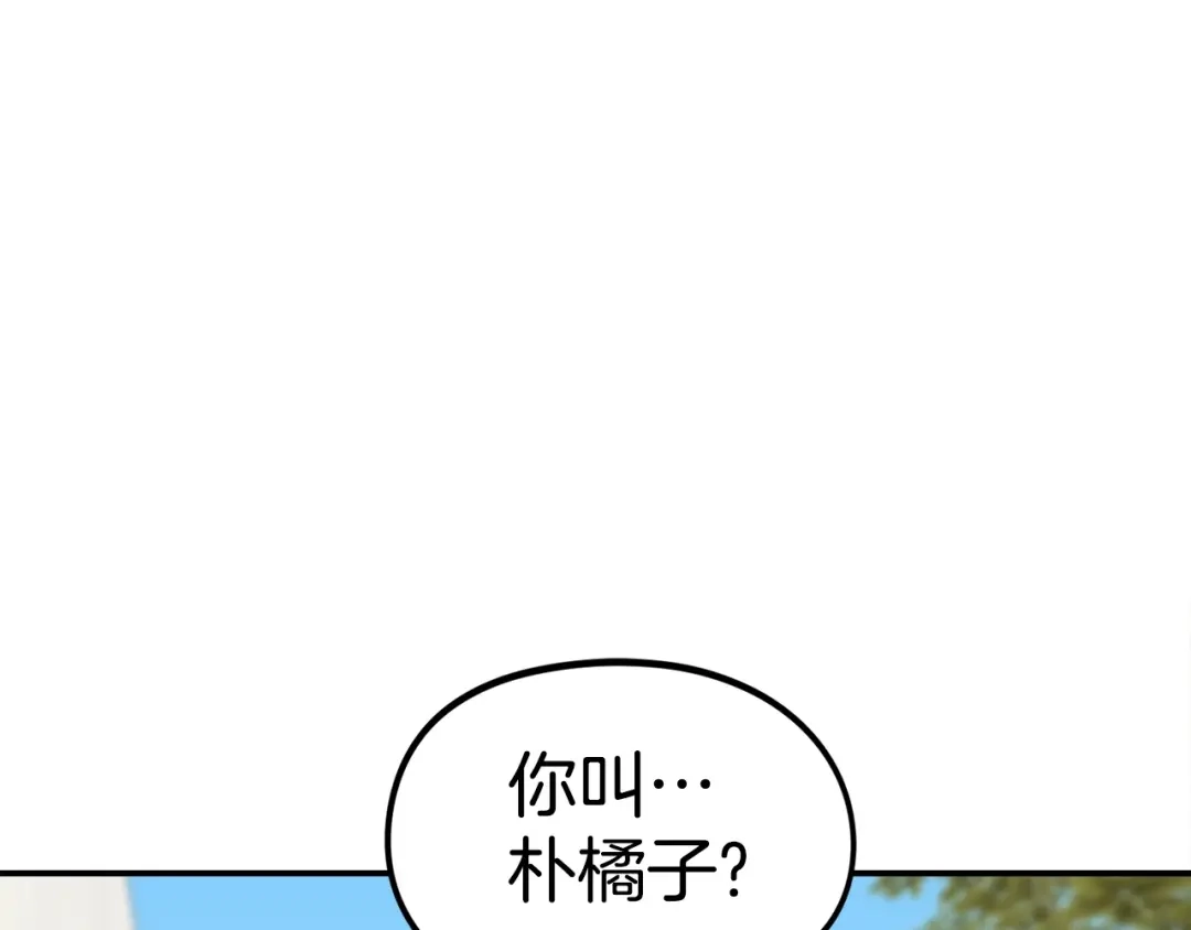 《百万博主战斗风暴》第17话 MC! 第85页