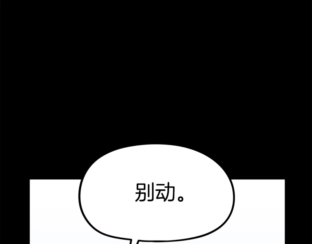 《百万博主战斗风暴》第17话 MC! 第58页