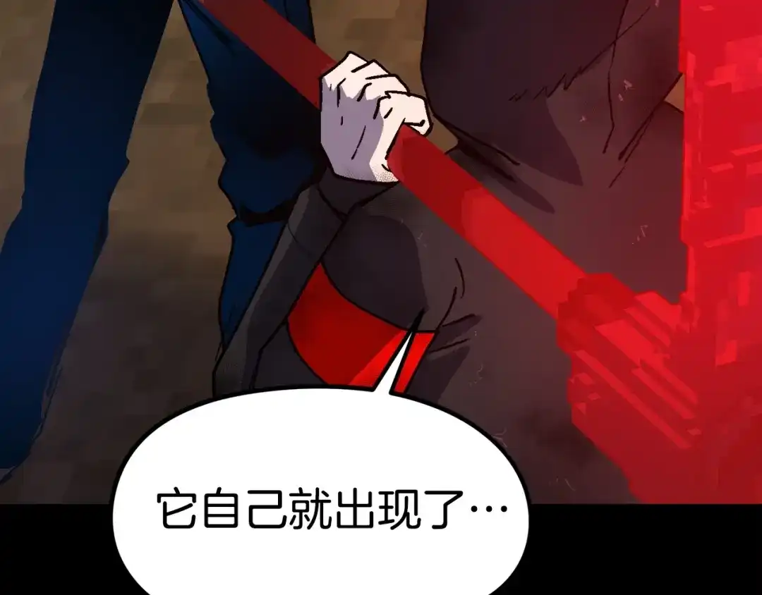 《百万博主战斗风暴》第17话 MC! 第36页