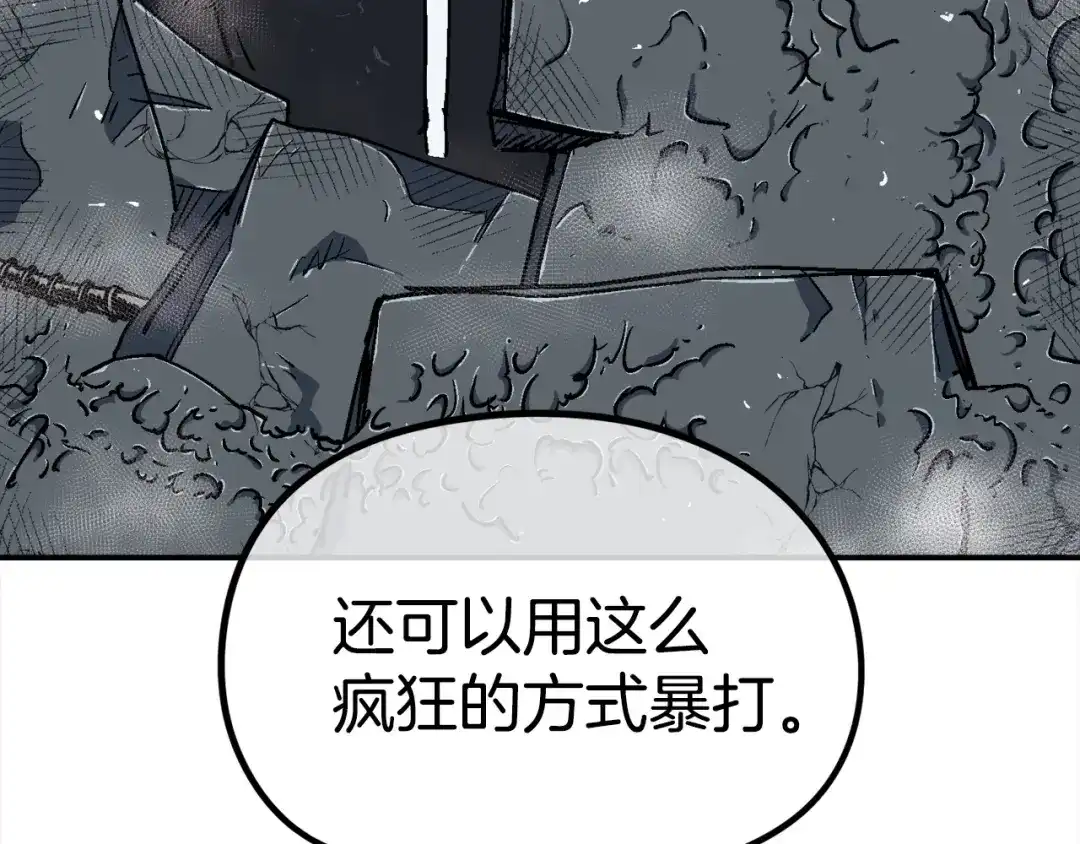 《百万博主战斗风暴》第17话 MC! 第203页