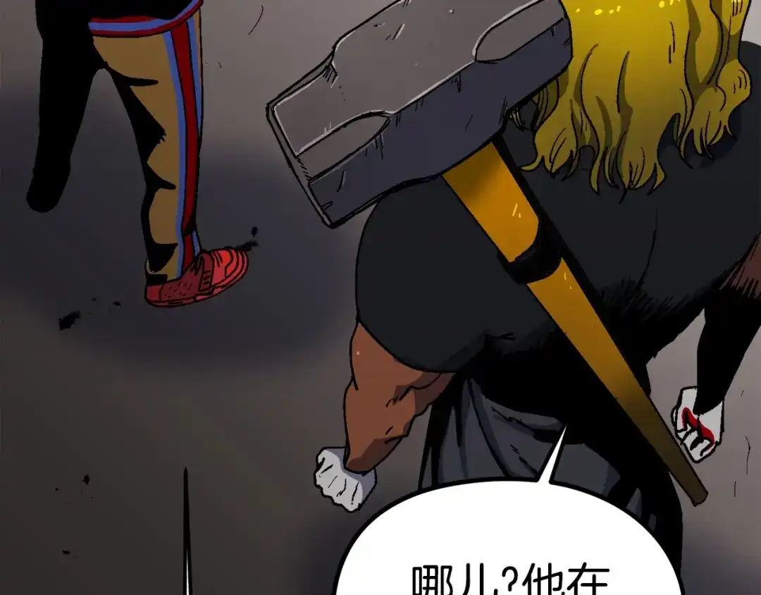 《百万博主战斗风暴》第17话 MC! 第140页