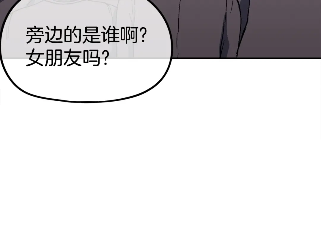 《百万博主战斗风暴》第17话 MC! 第137页