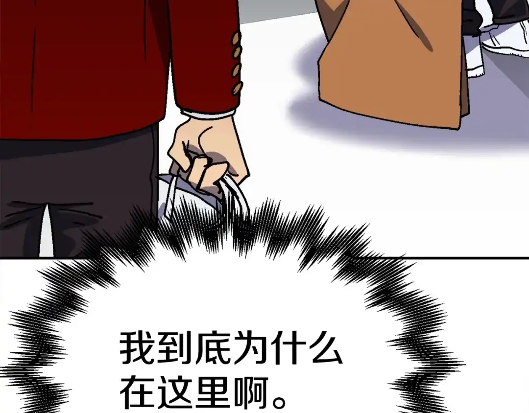 《百万博主战斗风暴》第17话 MC! 第103页