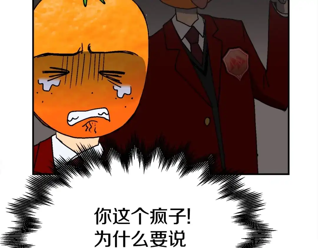《百万博主战斗风暴》第17话 MC! 第106页