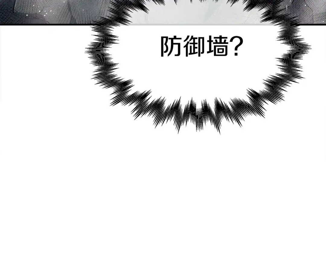 《百万博主战斗风暴》第17话 MC! 第231页