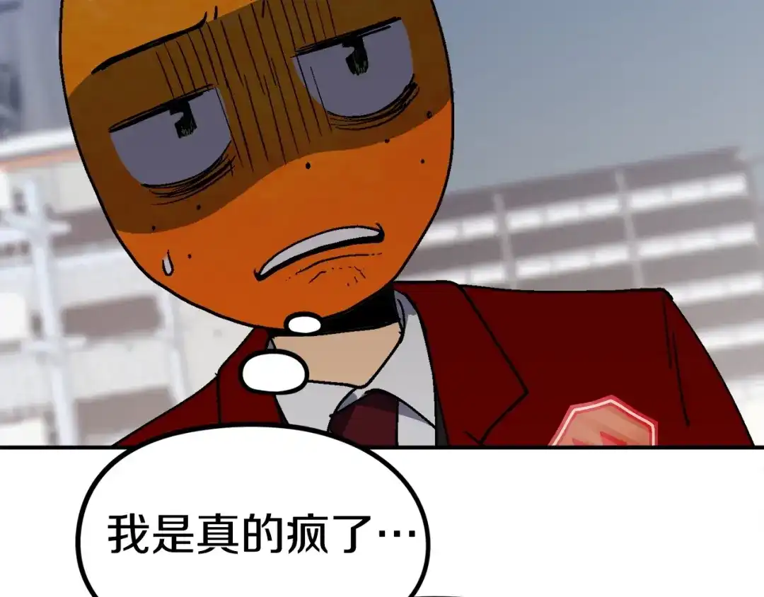 《百万博主战斗风暴》第17话 MC! 第91页