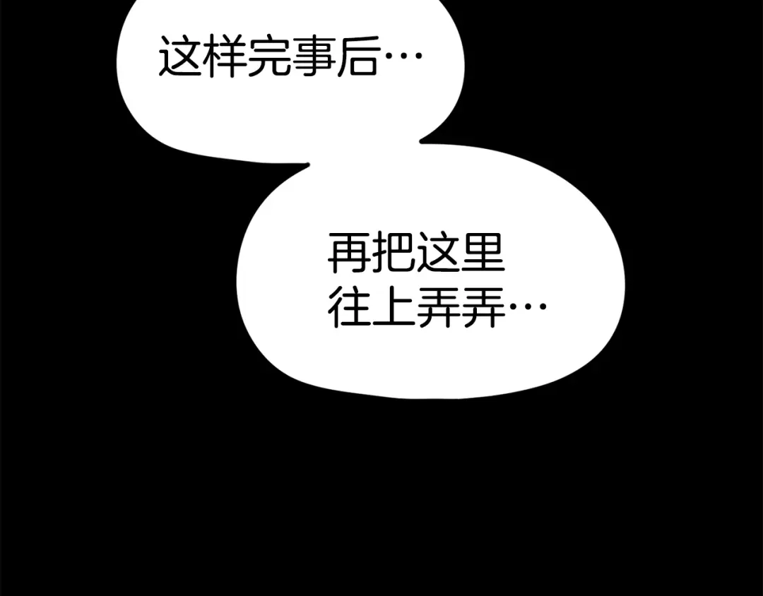《百万博主战斗风暴》第17话 MC! 第62页
