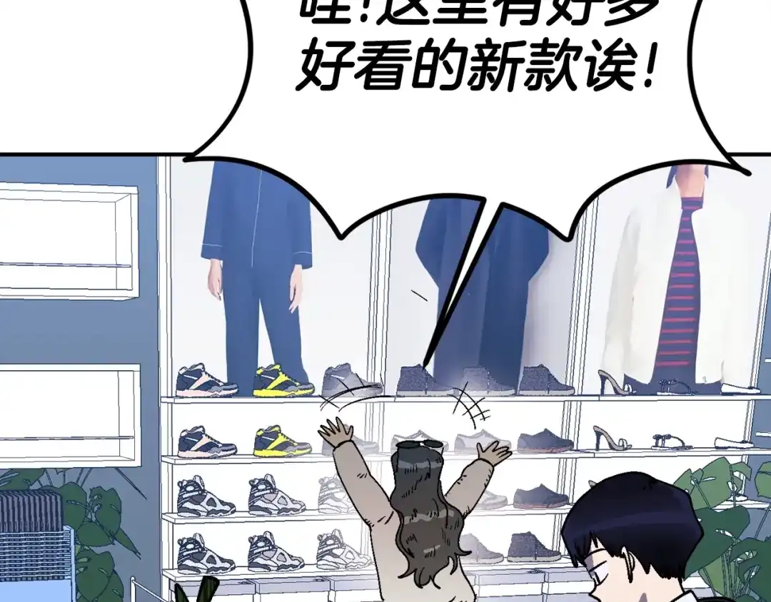 《百万博主战斗风暴》第17话 MC! 第101页
