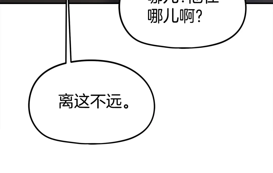 《百万博主战斗风暴》第17话 MC! 第141页