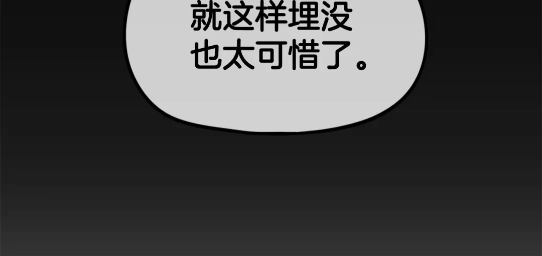 《百万博主战斗风暴》第17话 MC! 第76页