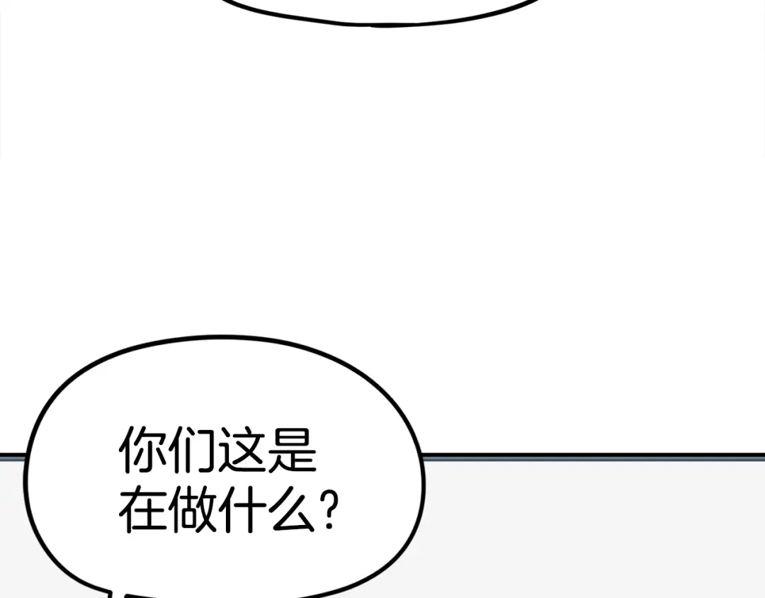 《百万博主战斗风暴》第17话 MC! 第204页