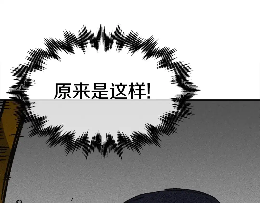 《百万博主战斗风暴》第17话 MC! 第232页