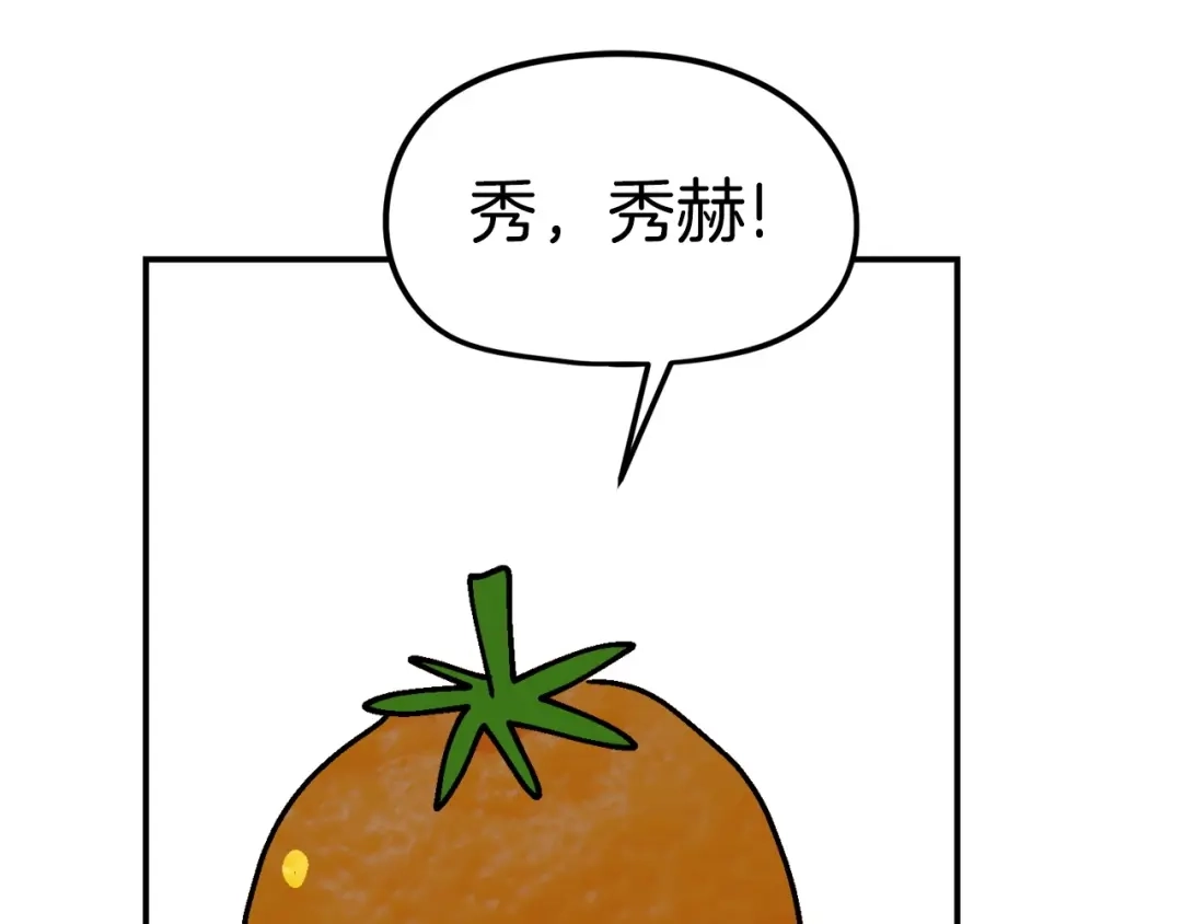 《百万博主战斗风暴》第17话 MC! 第222页