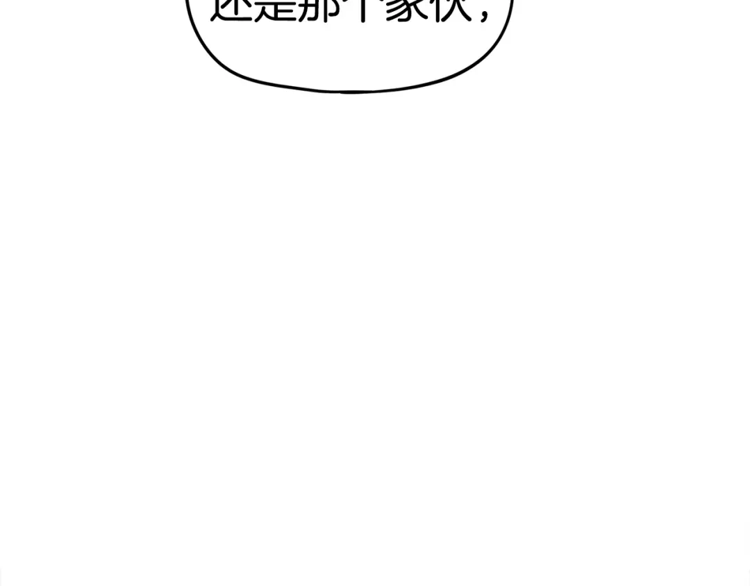 《百万博主战斗风暴》第17话 MC! 第238页