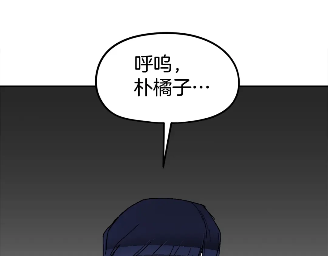 《百万博主战斗风暴》第17话 MC! 第79页