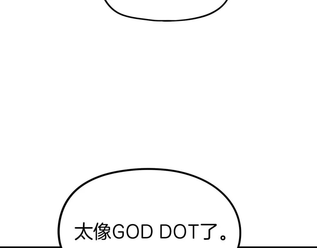 《百万博主战斗风暴》第17话 MC! 第120页