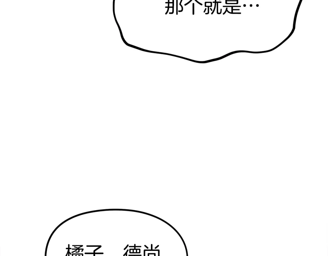 《百万博主战斗风暴》第17话 MC! 第219页