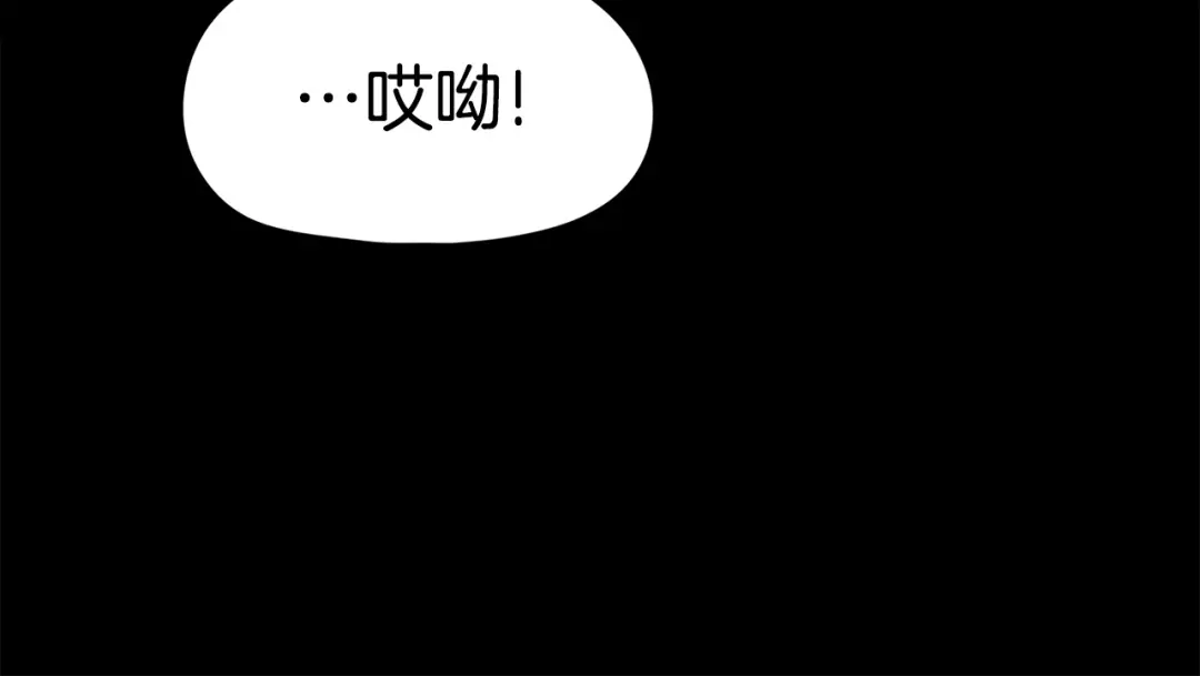 《百万博主战斗风暴》第17话 MC! 第54页