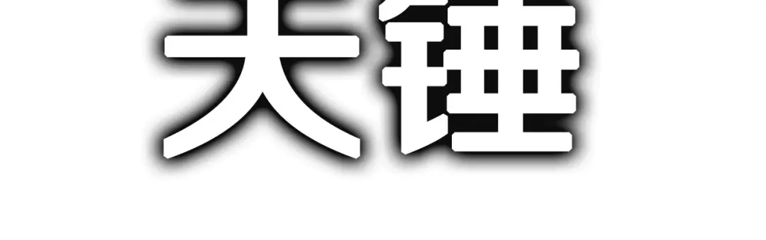 《百万博主战斗风暴》第17话 MC! 第160页