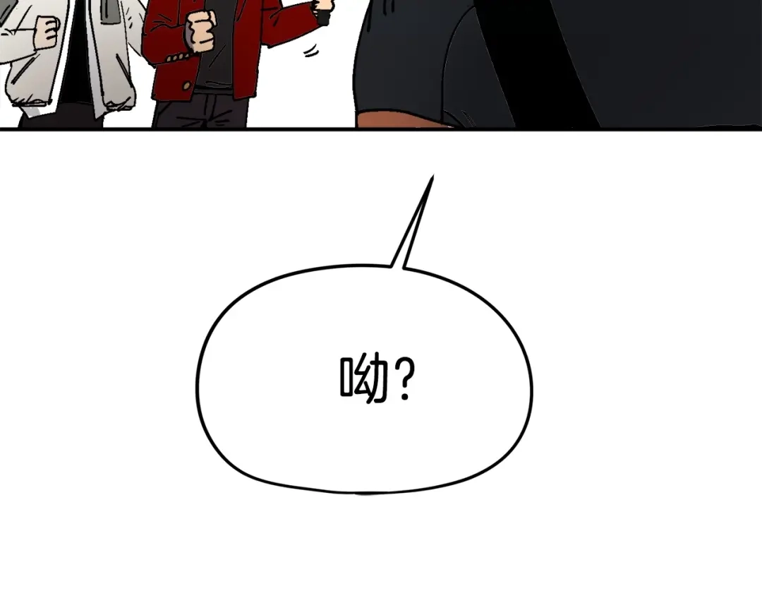 《百万博主战斗风暴》第17话 MC! 第206页