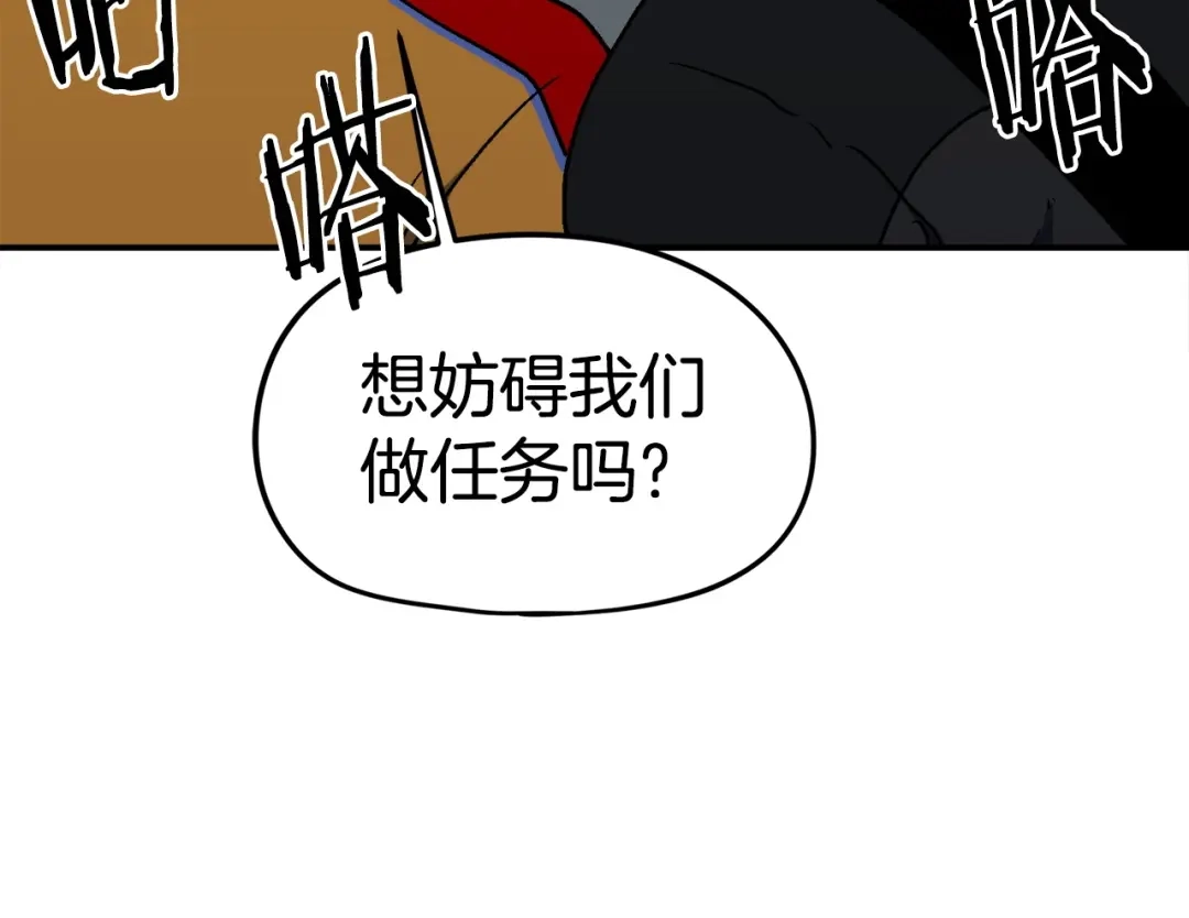 《百万博主战斗风暴》第17话 MC! 第215页