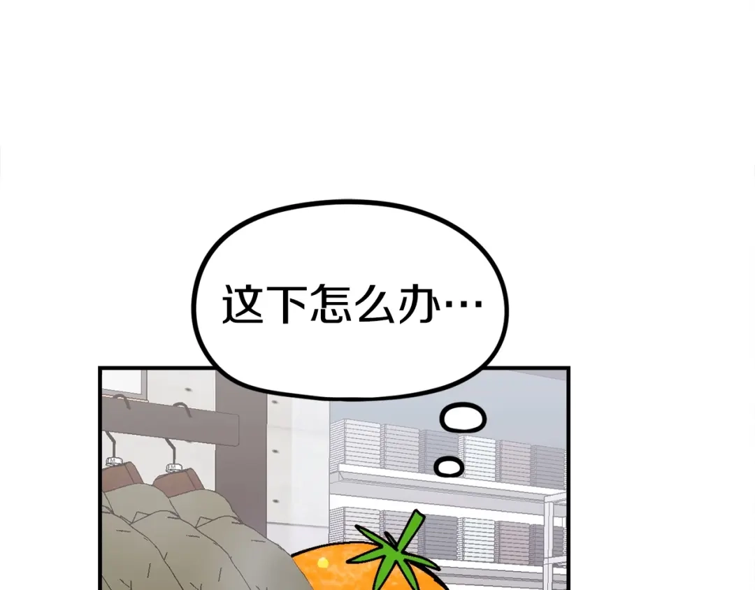 《百万博主战斗风暴》第17话 MC! 第142页