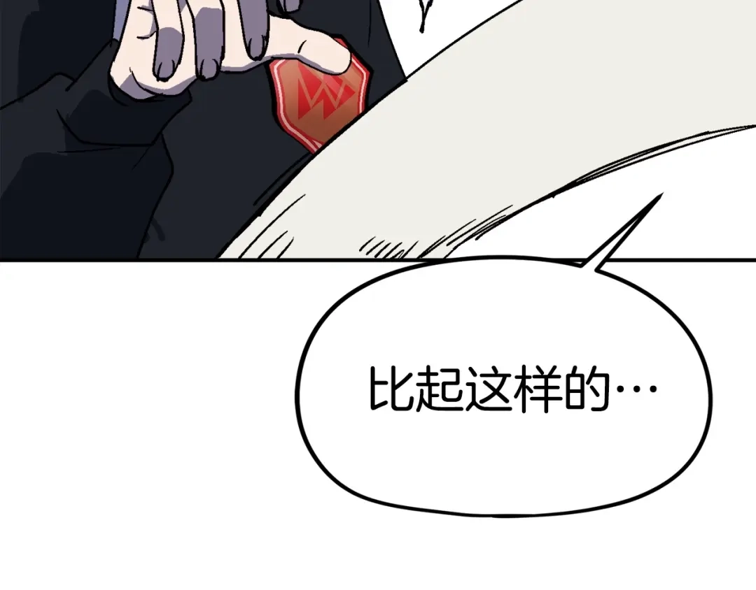 《百万博主战斗风暴》第17话 MC! 第122页