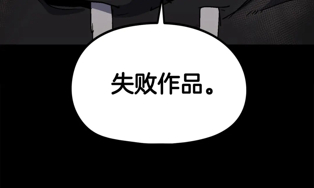 《百万博主战斗风暴》第17话 MC! 第48页