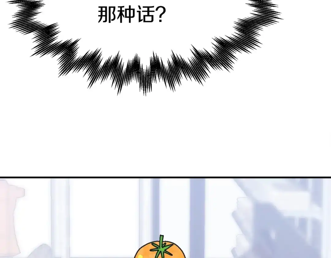 《百万博主战斗风暴》第17话 MC! 第107页