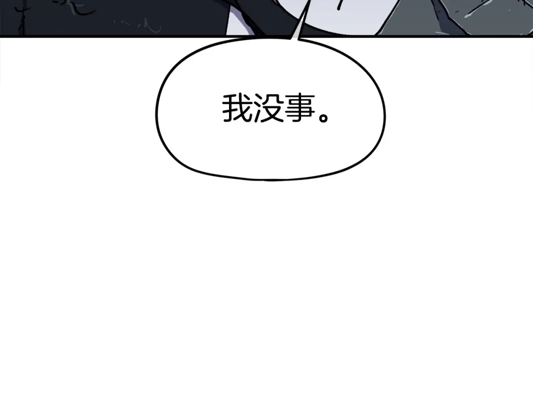 《百万博主战斗风暴》第17话 MC! 第221页