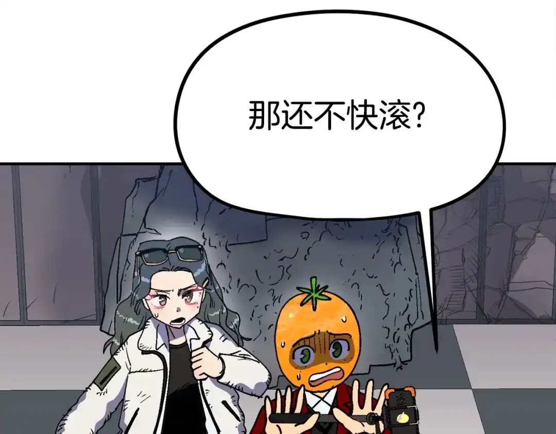 《百万博主战斗风暴》第17话 MC! 第213页