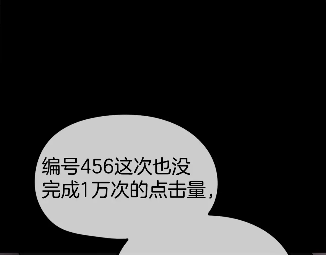 《百万博主战斗风暴》第17话 MC! 第43页
