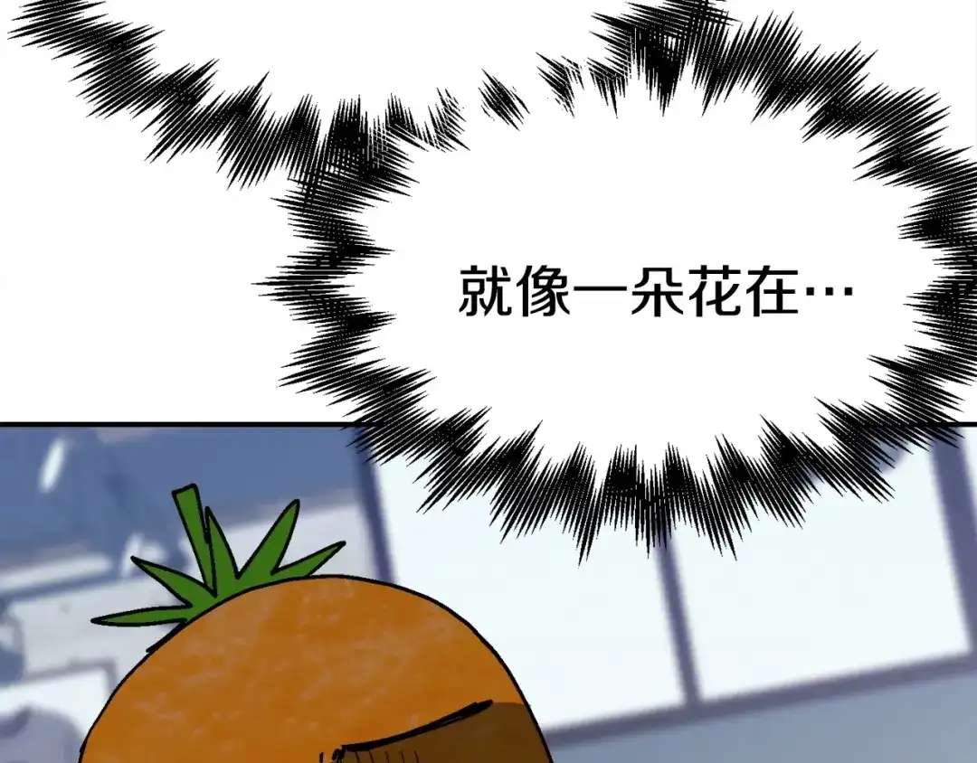 《百万博主战斗风暴》第17话 MC! 第90页