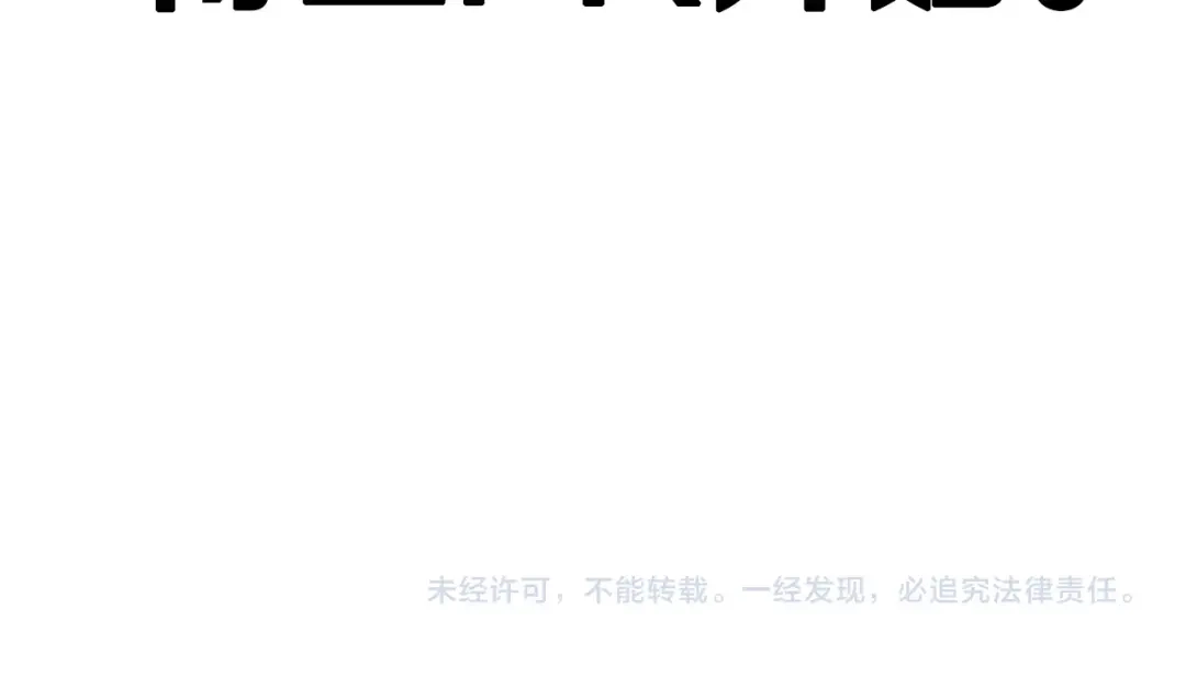 《百万博主战斗风暴》第17话 MC! 第261页