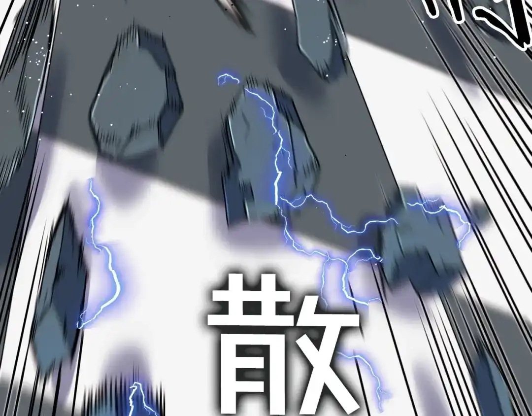 《百万博主战斗风暴》第18话 统统击败！ 第57页