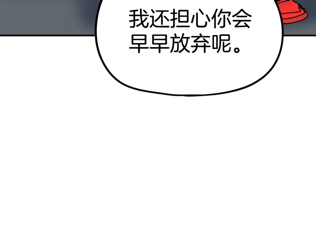 《百万博主战斗风暴》第18话 统统击败！ 第27页