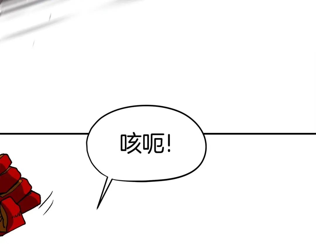 《百万博主战斗风暴》第18话 统统击败！ 第228页