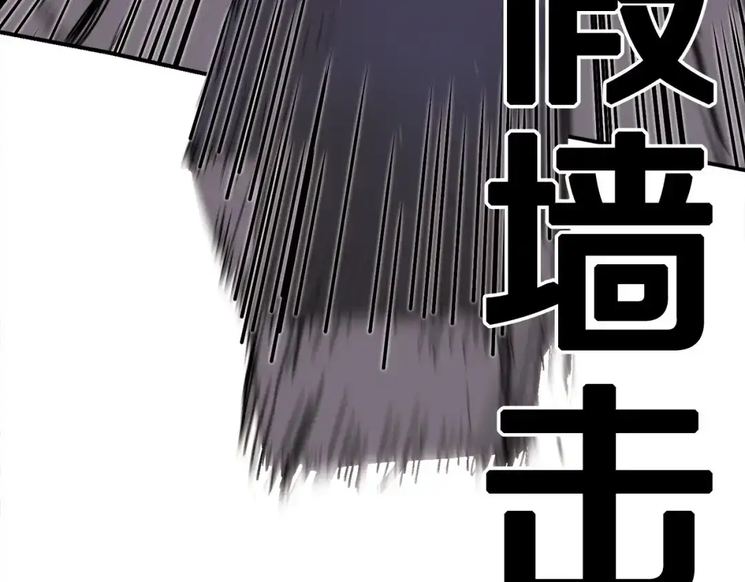 《百万博主战斗风暴》第18话 统统击败！ 第103页