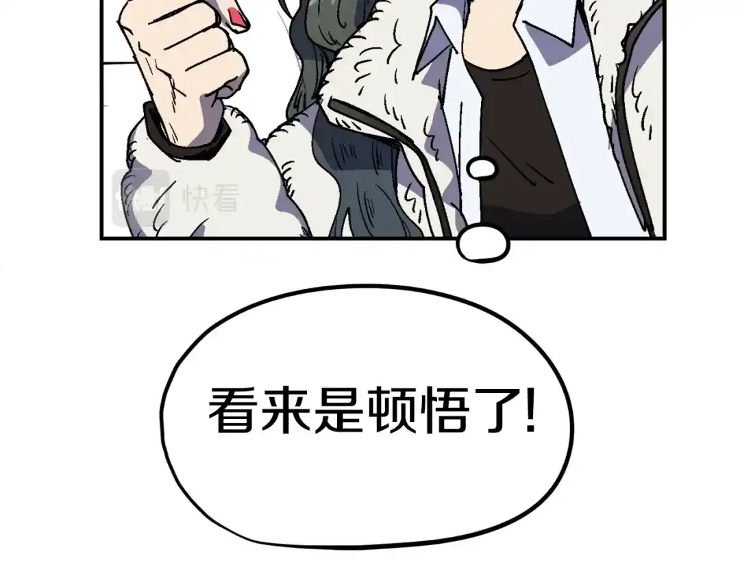 《百万博主战斗风暴》第18话 统统击败！ 第238页