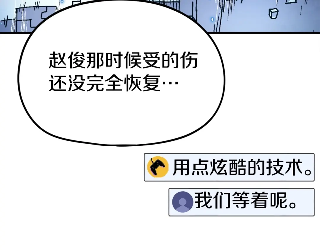 《百万博主战斗风暴》第18话 统统击败！ 第135页