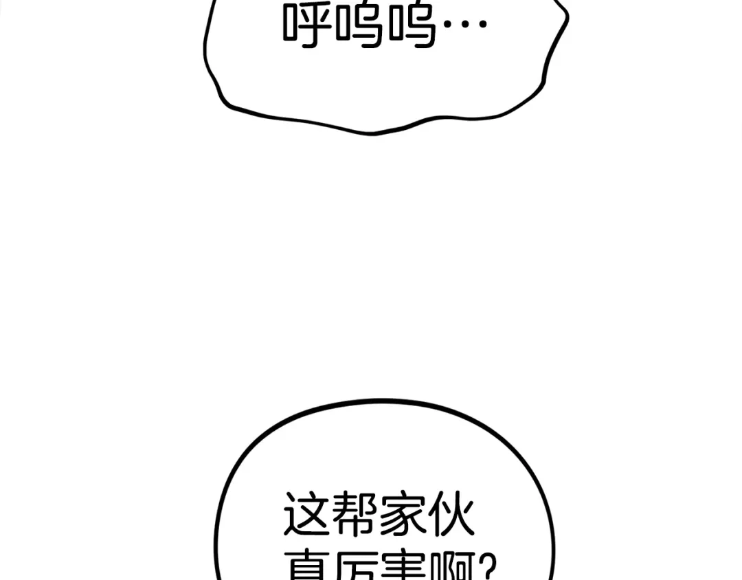 《百万博主战斗风暴》第18话 统统击败！ 第118页