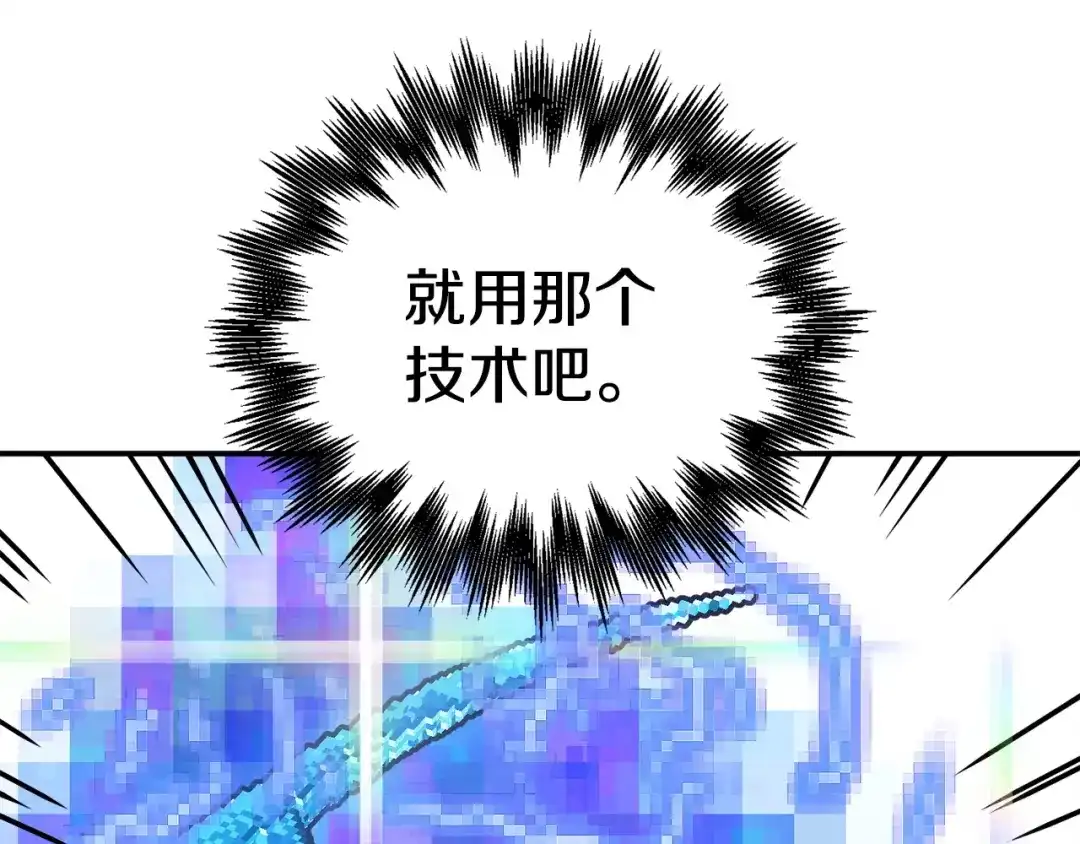 《百万博主战斗风暴》第18话 统统击败！ 第139页
