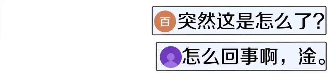《百万博主战斗风暴》第18话 统统击败！ 第154页
