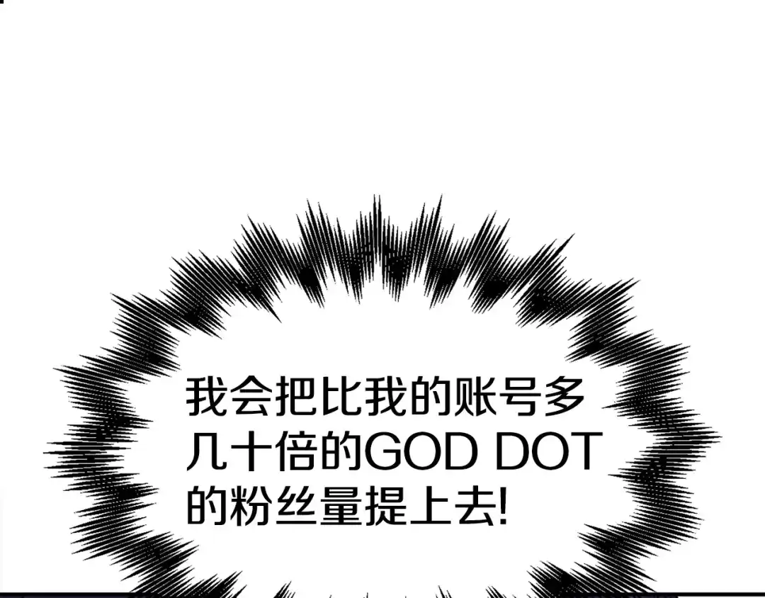《百万博主战斗风暴》第18话 统统击败！ 第63页