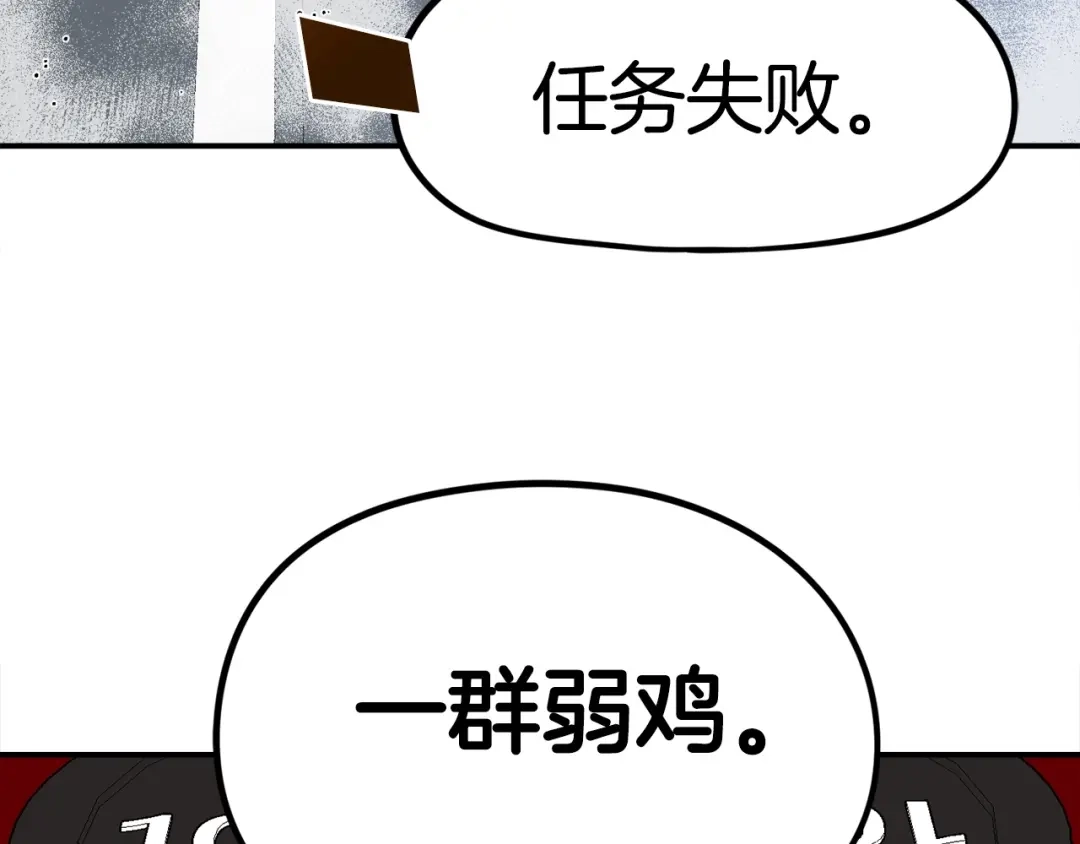 《百万博主战斗风暴》第18话 统统击败！ 第280页